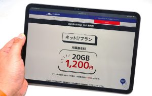 119 ین برای کمتر از 1 گیگابایت ، 1200 ین برای 20 گیگابایت – دلیل این که “برنامه آنلاین آنلاین” نیپون تسووشین بسیار ارزان است – ساعت موبایل
