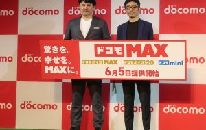 از کمیت به ارزش ، آیا Docomo Max یک محور رقابتی جدید برای برنامه های قیمت گذاری باز می کند؟ – ساعت موبایل