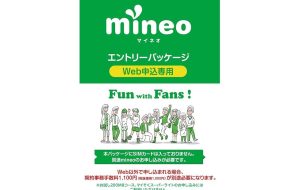 بسته ورود Mineo در آمازون – ساعت موبایل موجود است