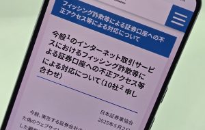 ده شرکت از جمله اوراق بهادار Rakuten و Monex سیاست های جبران خسارت خاصی را نشان می دهند – ساعت موبایل