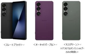5،500 ین تخفیف با Docomo's Xperia 1 VII SO-51F و “حداکثر Poi-Hand”